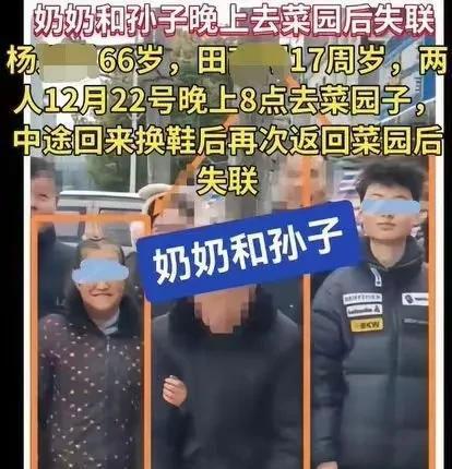 祖孙俩去菜园失联 警方：被邻居杀害