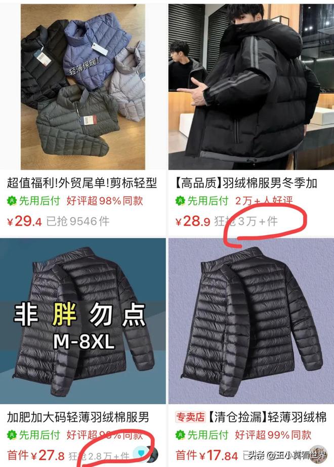 羽毛球飞丝填充的假羽绒服可致病