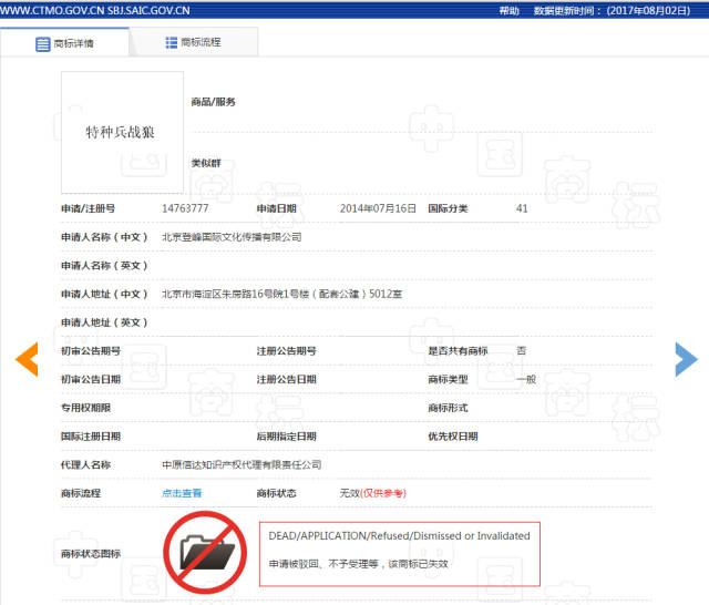 吴京起诉两公司侵权索赔111万