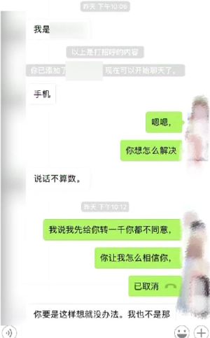 男子订房当晚没住转天入住被让加钱