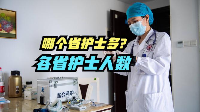 网约护士流行：有人4年接了3000单