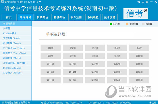 一码一肖100%的资料,仿真技术方案实现_版职13.32.72