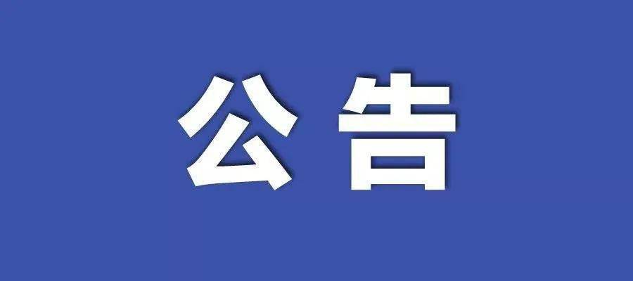 新澳资料免费长期公开吗,快速落实方案响应_移动版38.37.32