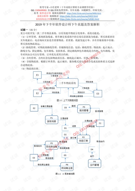 马会传真13262CC,快速设计解析问题_复古款33.74.91