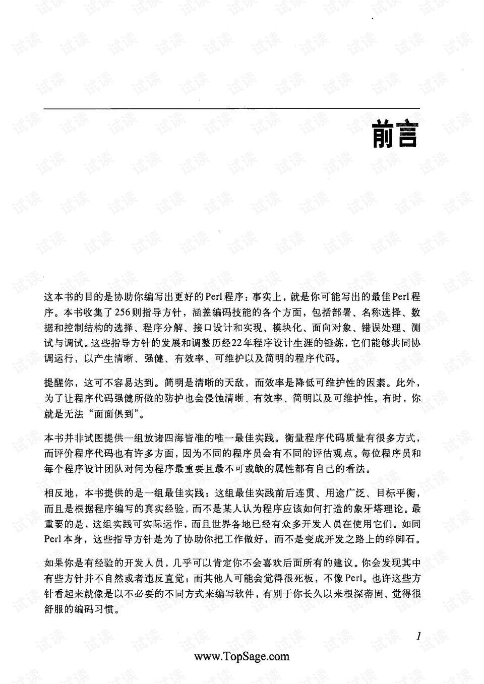 澳门的资料,持续计划实施_木版88.62.69