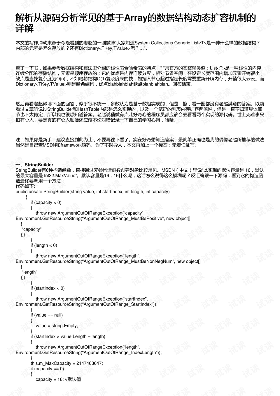 新澳天天开奖资料大全1052期,实证数据解释定义_旗舰版33.97.22