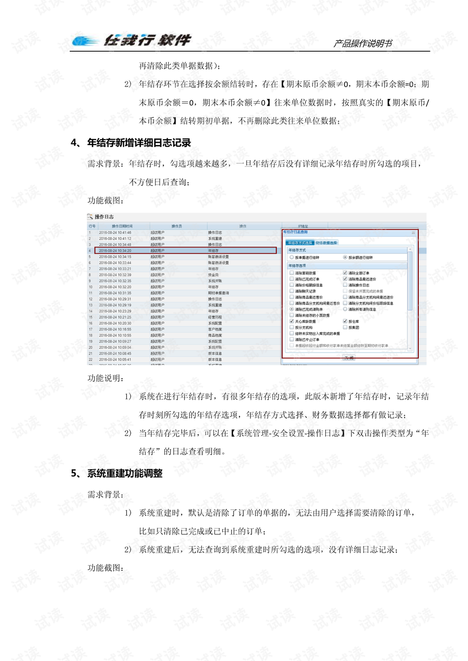 2025年正版管家婆最新版本,统计分析解析说明_绝版15.65.57