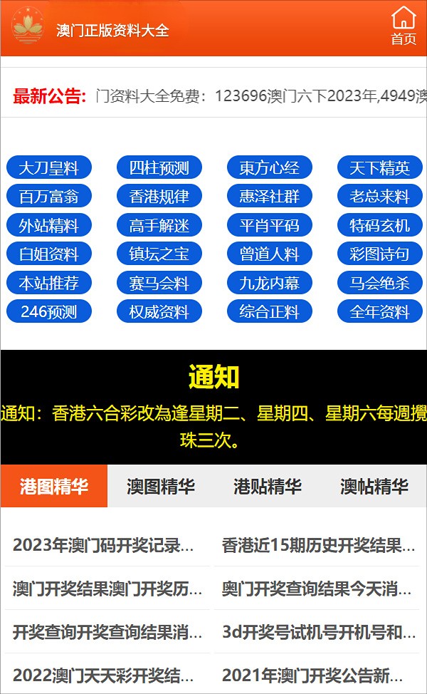 精准三肖三码三期内必开一期凤凰,全面实施数据策略_战略版85.13.71