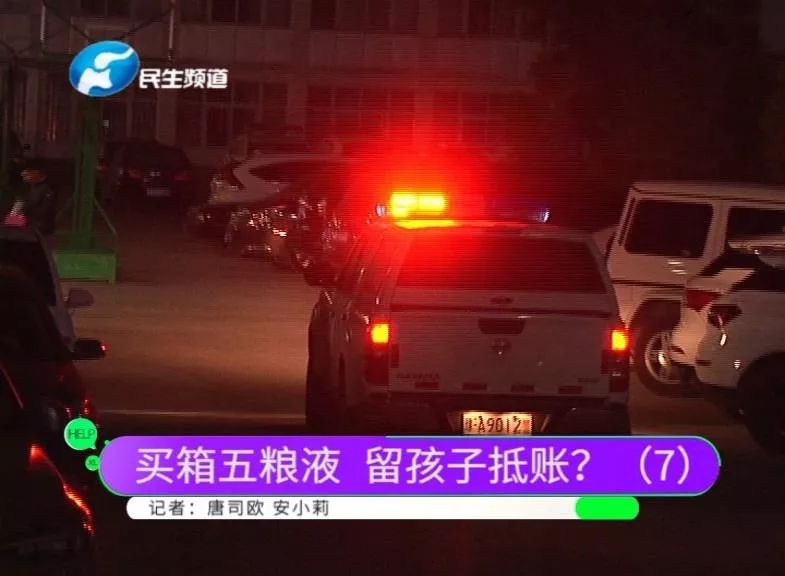 宝石老舅酒后撞车事件曝光后道歉