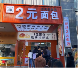 广州面包店因老鼠爬面包事件被查封