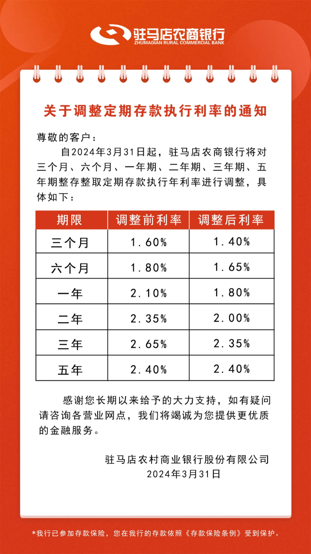 2025年1月13日 第3页