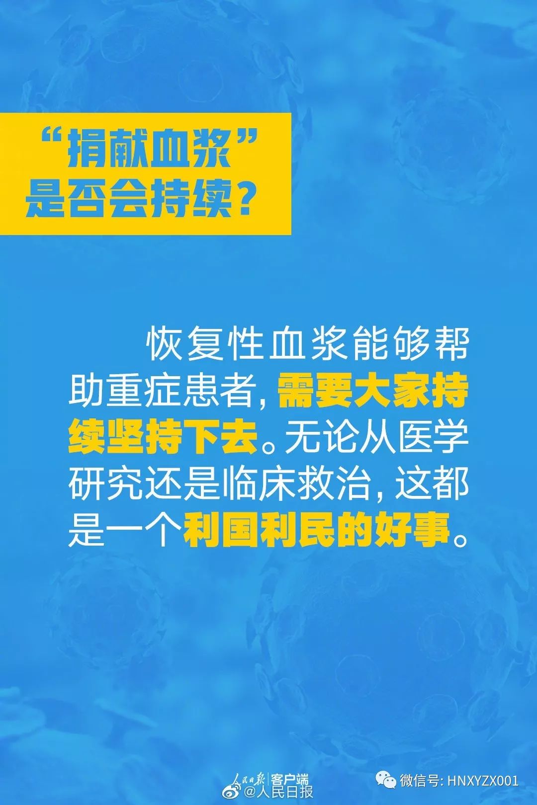 康复治疗师离世后捐献遗体，生命之光照亮他人前行之路