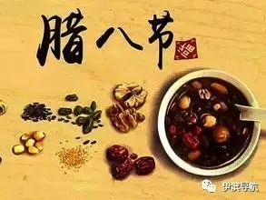 腊八节的食俗，腊八粥与腊八蒜的讲究与传承