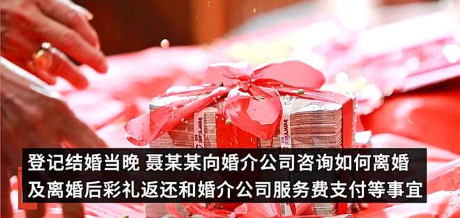 彩礼引发婚姻危机，女子收取高额彩礼后当晚咨询离婚