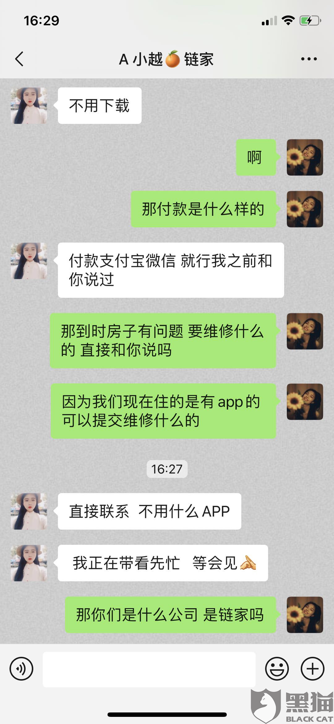 喜家德水饺涉嫌伪造聊天记录引发消费者投诉风波