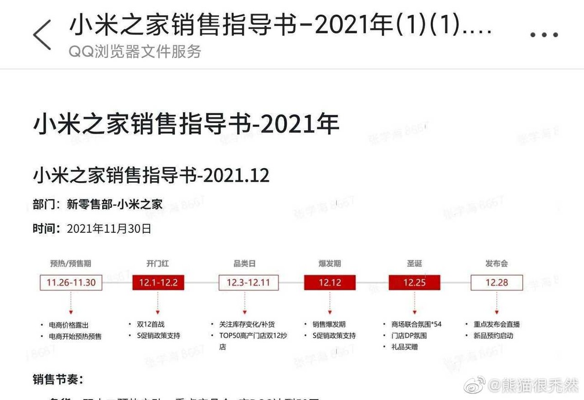 锦囊妙录定档时间公布