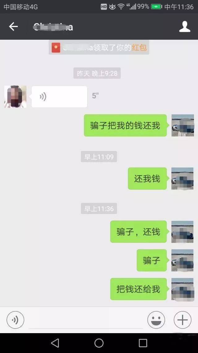 微信红包背后的贪婪陷阱，从几十元到贪念膨胀的47万之路