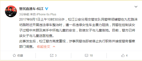 抱摔女生事件，涉事男子未道歉反造谣风波