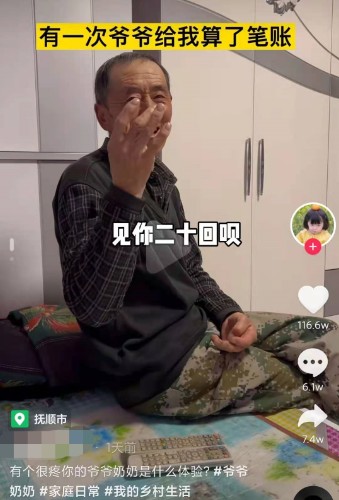 莫言被称呼为爷爷时的甜蜜心情