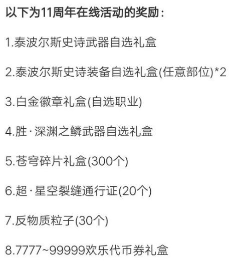 巨额游戏奖励，单一站点诞生超5亿巨奖，共涉及101注准确号码