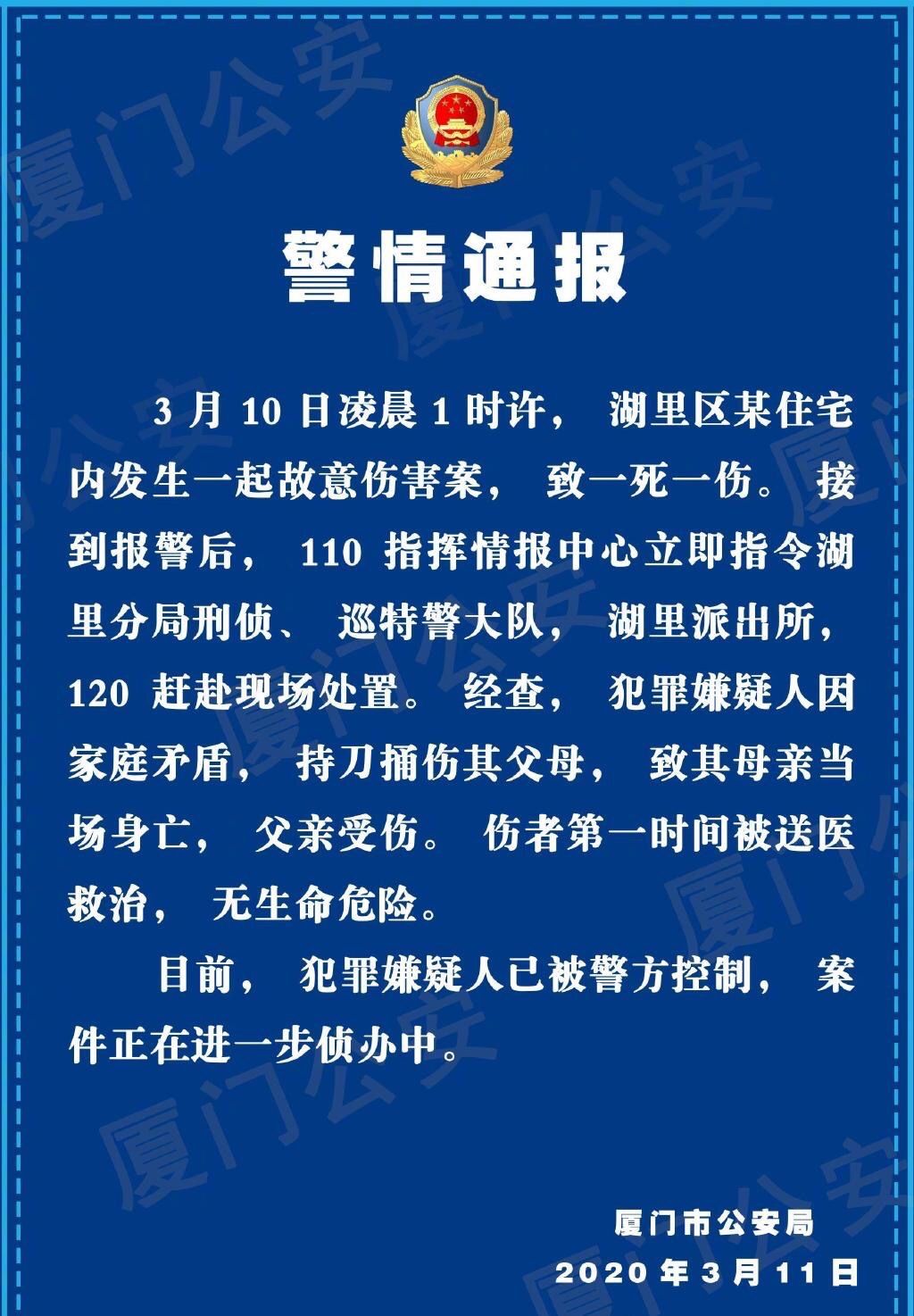 警方通报紧急求助电话遭遇问题，多次拨打120不通，两次求助警方