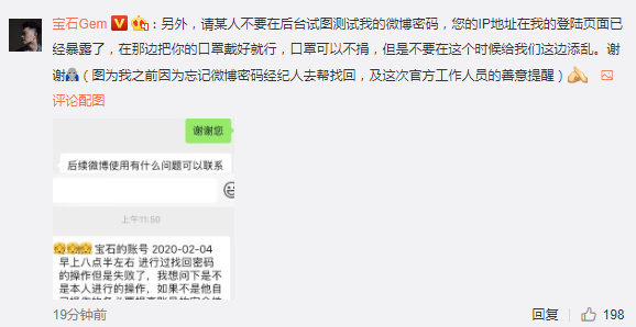 宝石老舅工作人员晒行程单辟谣事件真相揭秘