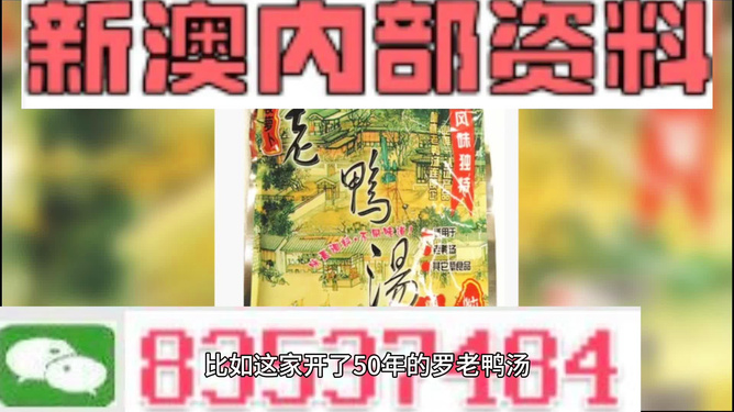 新澳正版资料