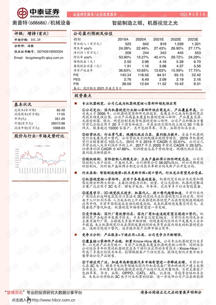 新澳门今晚开特马开奖,资源整合实施_LE版47.50.62