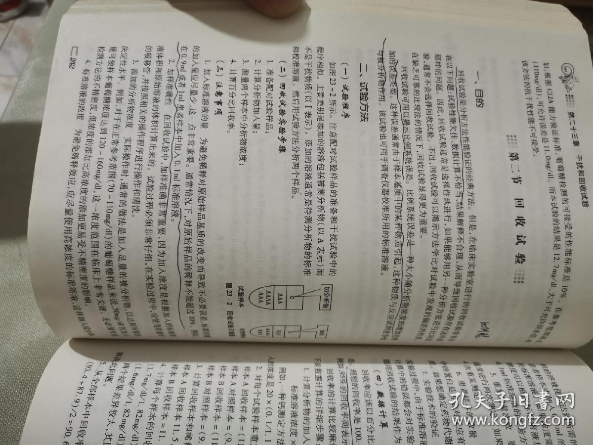 济公救世免费资料,实地策略验证计划_搢版62.72.45