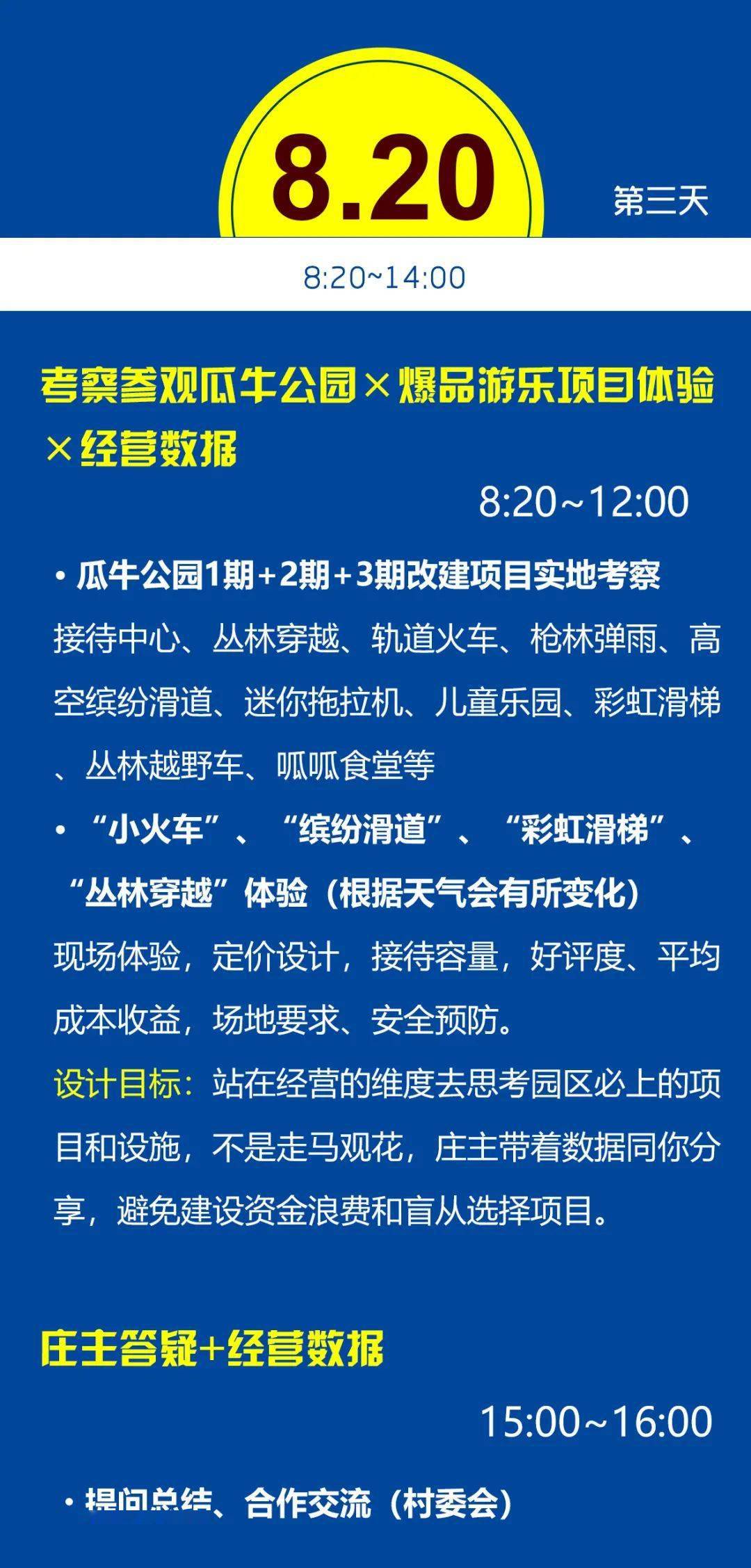 澳门一码一肖一待一中四不像亡,全面设计实施策略_领航款65.37.22