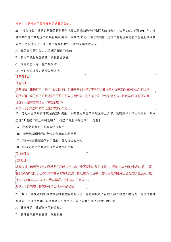 澳门正版资料免费大全2024年,实践研究解析说明_乡版35.34.56