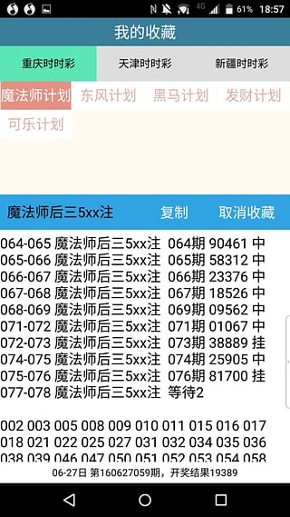 40057小鱼儿网,稳定计划评估_AP64.55.46