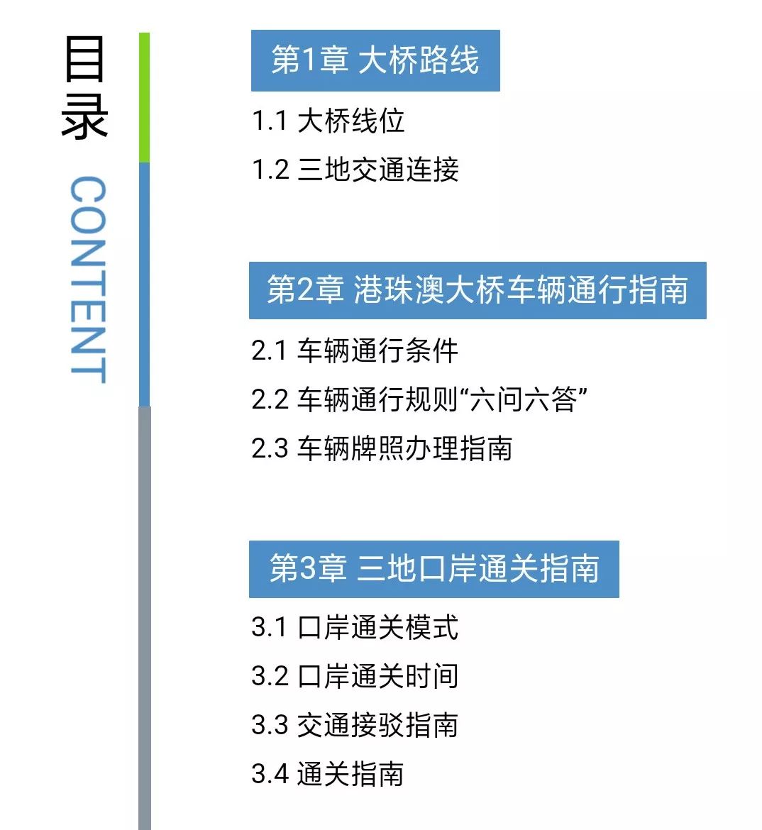 2025年澳门最准资料