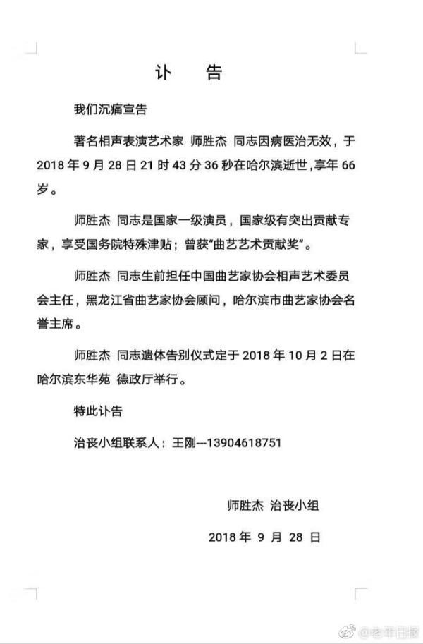 陕西艺术职业学院死亡事件,数据解析支持方案_轻量版50.19.98