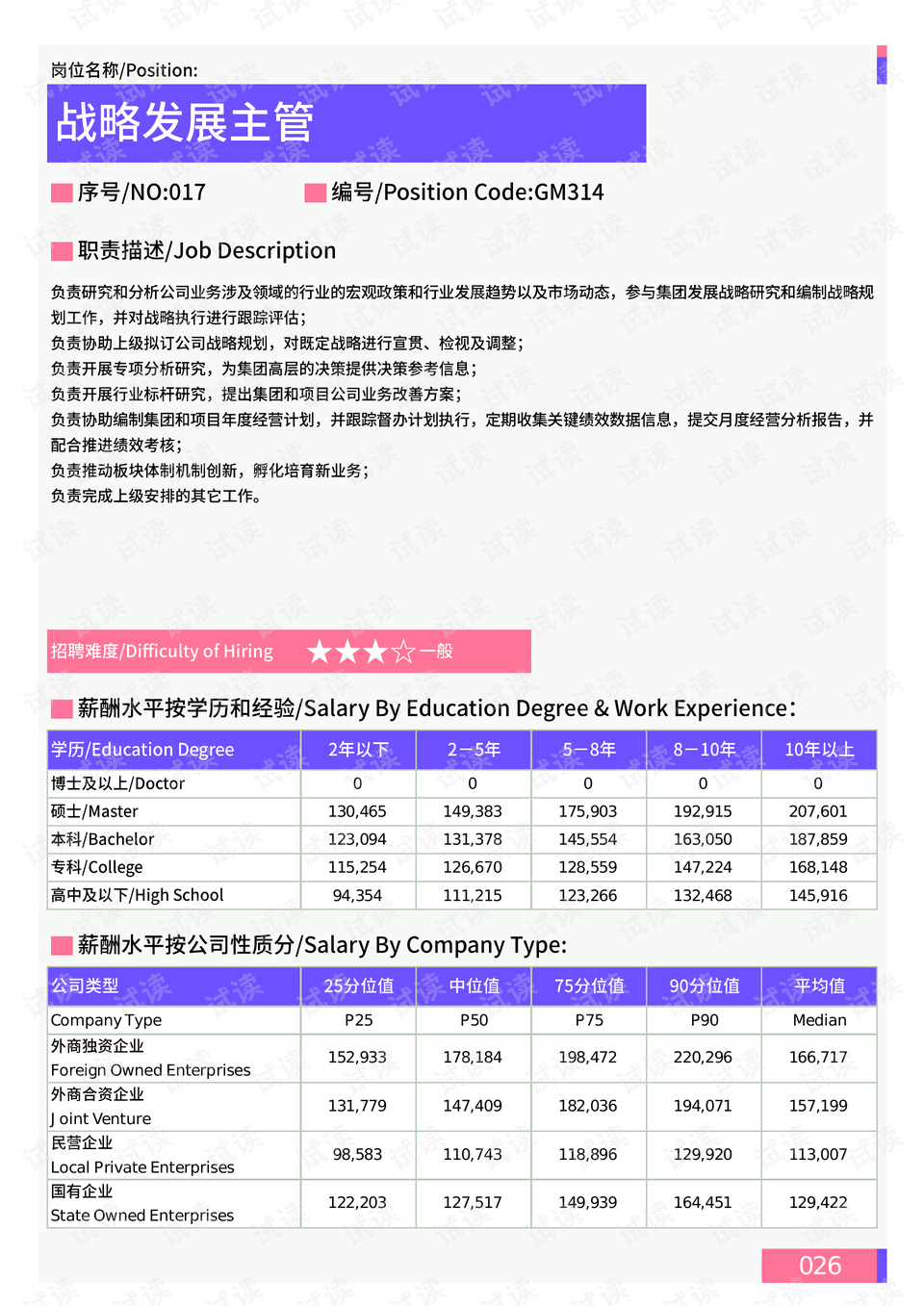 澳门资料库2025年,数据支持策略解析_体验版19.50.15