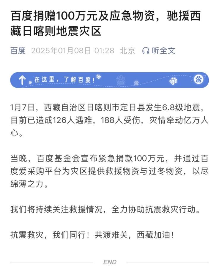 西藏地震记录到515次余震,统计研究解释定义_版口32.61.76