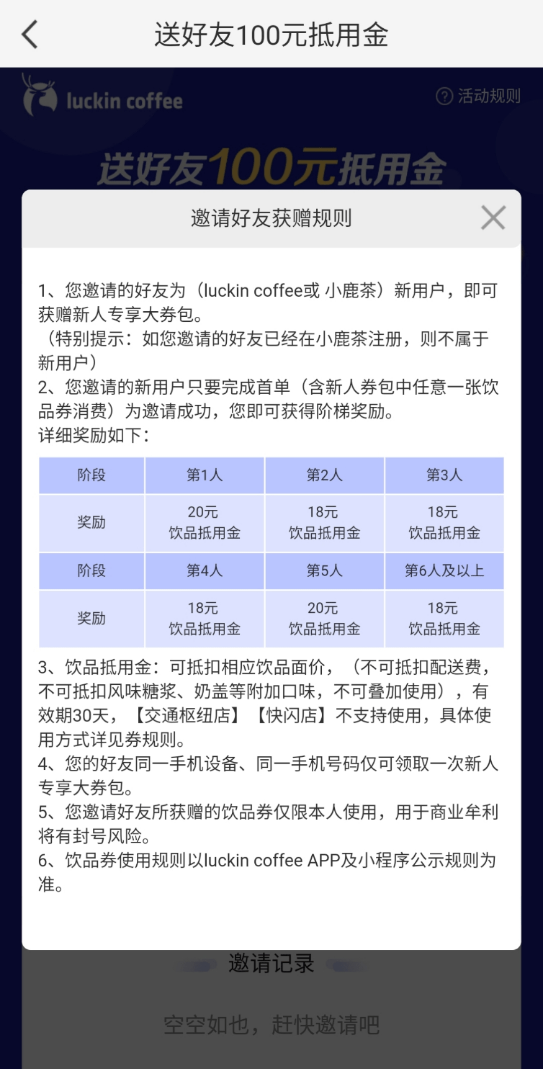 新消费带动新模式,灵活性方案解析_诏版20.73.46