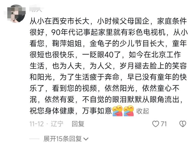 被董浩叔叔的评论区戳中了泪窝,安全策略评估_出版社19.33.30