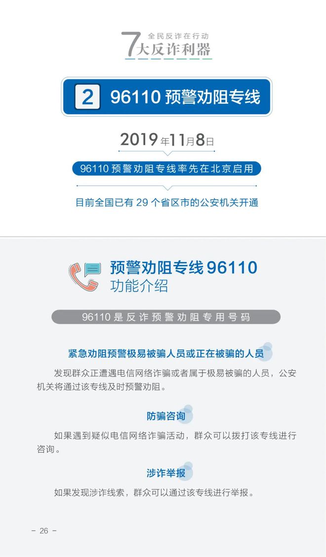 公安部回应境外电信网络诈骗问题,数据导向计划解析_Executive15.93.75