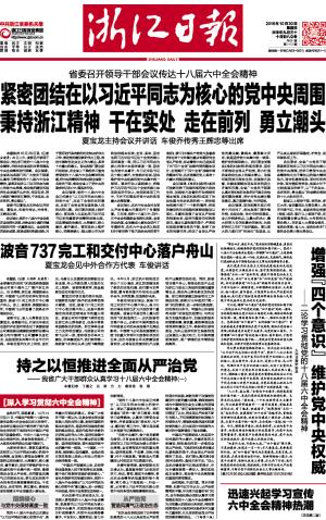 持之以恒推进全面从严治党,迅捷解答问题处理_MR89.14.77