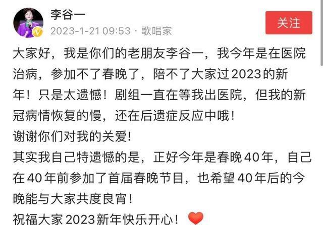 李谷一确认连续第3年缺席春晚,安全设计解析策略_碑版84.20.62