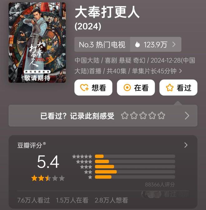 《大奉打更人》热血开播,实地解读说明_钱包版26.69.98