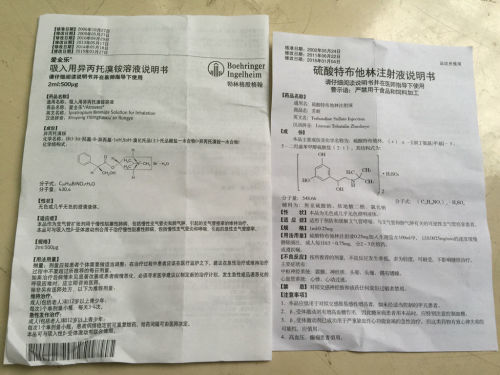 7岁孩子做雾化后咳出一条活体蚂蝗,高速响应解决方案_金版30.84.62