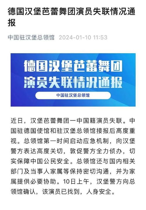 中国驻泰使馆回应演员失联：全力查找,广泛方法解析说明_版口98.30.11