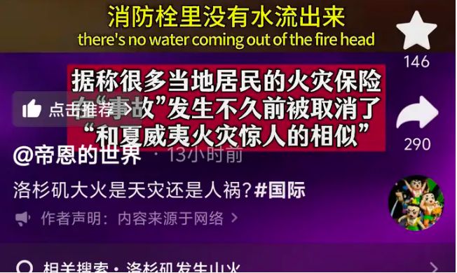 蝙蝠侠目睹2050万美元豪宅被烧光,实地验证策略数据_正版97.14.29