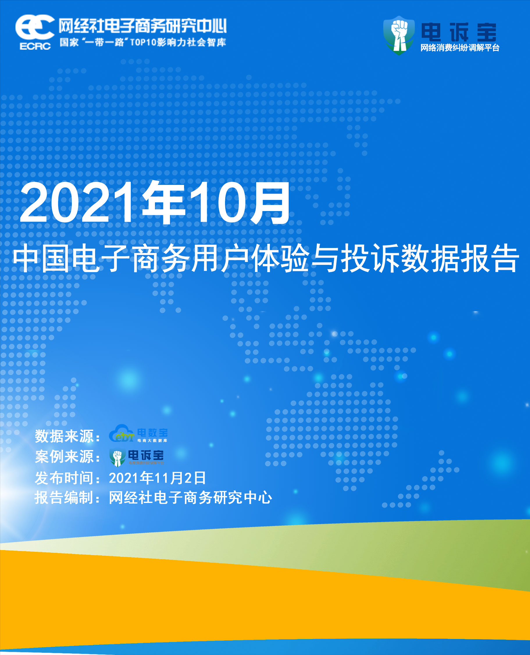 欢迎光临大家发高手网精准一肖,数据支持方案解析_进阶款24.65.82